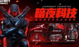 国服使命召唤最新爆料,神秘内容引玩家热议，全新玩法即将解锁