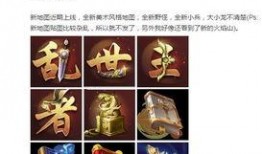 王者预告爆料最新消息,新版本预告来袭，神秘英雄即将登场！